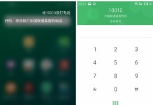 魅族MX4使用攻略（魅族MX4的操作指南，让你享受更好的使用体验）