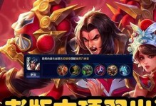 项羽出装选择思路攻略（《霸王之道，征战天下》——解析项羽出装及技巧）