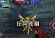 火线精英手游西游攻略（掌握关键技巧，成为真正的西游高手！）