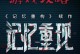 大唐游侠传手游单机版攻略（唐朝历险，化身游侠，探索古老谜题的世界）