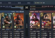 鸿图手游攻略（成为真正的战略大师，征服整个乱世！）