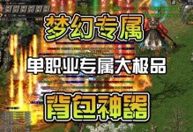 神器传奇手游攻略（精通游戏技巧，成为顶级战神）