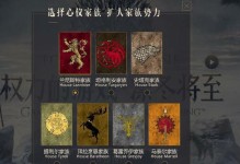 《权利的游戏手游指挥官攻略大揭秘》（成为真正的权利之王，征服七大王国的策略全解析）