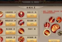 《掌握连招技巧，成为天龙八部手游高手！》（天龙八部手游连招攻略详解，助你称霸武林）