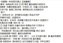 问道手游男仙装备搭配攻略（男仙装备搭配攻略及关键装备推荐）