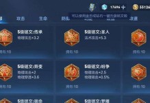 李白S20出装攻略（探索李白铭文搭配，释放绝世威力）