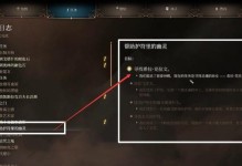 《深入探索博德之门2攻略书》（揭秘游戏中的隐藏内容与策略，让你成为真正的冒险大师！）
