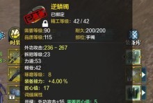 天刀血衣楼副本攻略（一探血衣楼的危险秘密，全面解析副本攻略，助你成为天刀高手！）