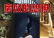 探索黑暗的房子（解开谜题、发现线索，逃离黑暗的房子！）