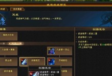 《雪衣门派技能加点攻略》（掌握雪衣门派技能加点要领，提升战斗实力）