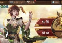 三国十周年手游攻略