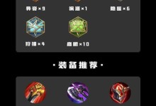 单排赵云阿轲出装攻略（无敌组合！轻松上分！）