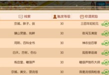 新诛仙青云志攻略（带你揭秘最强攻略，成为顶级仙侠玩家）