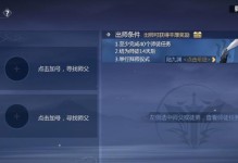 剑侠世界3手游隐藏点攻略（揭秘隐藏点位，解锁无尽乐趣！）