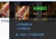 《以后裔2技能秒人出装攻略》（解密后裔2技能秒人的最佳装备选择和使用技巧！）