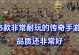《合成版传奇手游大全攻略》（让你轻松成为传奇世界的霸主！）