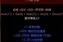 《最强暗黑法师出装铭文攻略》（无尽破灭下的法力征服者——掌握铭文，制霸游戏！）
