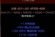 《最强暗黑法师出装铭文攻略》（无尽破灭下的法力征服者——掌握铭文，制霸游戏！）