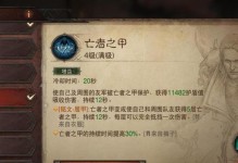 《暗黑不朽出装攻略顺序大全》（了解暗黑不朽的出装顺序，轻松提升战斗力！）