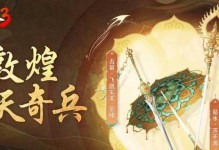 以剑侠世界3手游易水舞攻略（探秘易水舞技巧，助您轻松通关）
