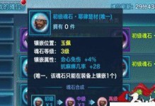 《以剑侠情缘手游太极攻略大全》（掌握太极神功，成就武林传奇）