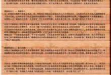 《三国策略传攻略大全》（终极指南，征战三国无往不胜！）