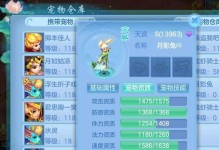 《以神武2手游攻略完美版》（打造最强角色一举成名，攻略绝世神器助力逆袭！）
