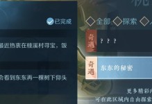 《手游夜嫁攻略》-解锁游戏秘籍，成为顶级玩家！（从零开始的进阶指南，教你如何在夜嫁中成为顶级玩家）
