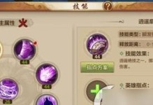 全面攻略新天龙技能顺序，轻松称霸江湖（新天龙技能顺序攻略大全，助你成为顶尖高手）