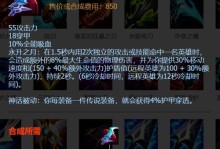 剑魔教学对线出装最新攻略（玩转剑魔，掌握对线出装的要点！）