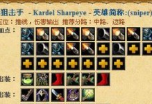 以坦然英雄出装攻略最新篇（掌握坦然英雄的最佳装备选择，成为游戏中的无敌力量）