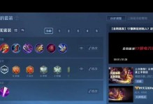 韩信逆风出装攻略，带你逆袭巅峰！（掌握关键装备选择，成就韩信王者称号！）