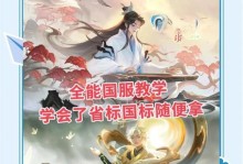 庄周辅助出装攻略，为你开启辅助之路（掌握庄周辅助出装要诀，助你成为最强辅助）