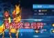 奥拉星手游伊撒进化攻略（成为伊撒进化的王者，打造无敌战队！）