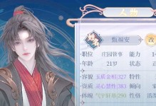 揭秘官场手游攻略的背后套路（打破虚假攻略迈向官场巅峰）