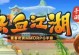 《热血江湖手游五行攻略大全》（揭秘最强玩法，玩转五行！）