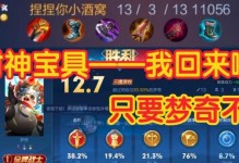 十七老虎出装攻略大全（打造无敌出装方案，让你成为十七老虎的王者！）