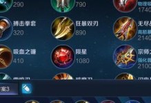 鲁班2技能新出装攻略（揭秘鲁班2技能的最佳装备选择，让你的输出更上一层楼）