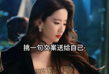 王者妲己攻略（穿越时间与空间，挥洒不羁的魅力）