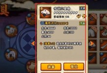火影忍者手游高原挑战攻略（掌握关键技巧，征服高原挑战）