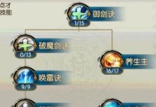 灵符技能选择攻略大全（掌握关键技能，成为灵符高手！）