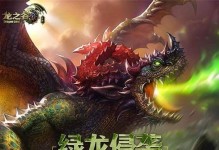 绿龙手游攻略（打破枷锁，征服虚拟世界的冒险）