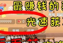 《摩尔庄园手游》黄金锦鲤钓鱼攻略（手把手教你轻松获得黄金锦鲤，提升钓鱼技巧）