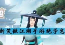 以笑傲江湖手游师姐攻略指南（从零开始，成为顶尖师姐的秘籍）