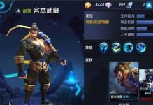 宫本2技能出装攻略视频，助你成为绝世剑豪！（宫本2技能出装攻略，跟着视频来打造最强剑圣！）