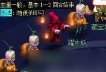 《梦幻西游快速出装攻略——轻松打造强力角色》（提升装备品质，战无不胜的关键步骤！）