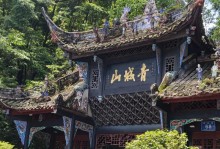 问道手游青城山旅游攻略（探索仙境，游历青城山）