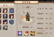 深入探索问道110副本的攻略技巧（全面解析问道110副本，带你一探究竟）