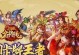 《手游三国名将攻略》（解锁名将，征战沙场，成就一统天下！）