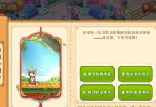梦幻花园手游攻略（尽揽美丽花园，享受乐趣无限）